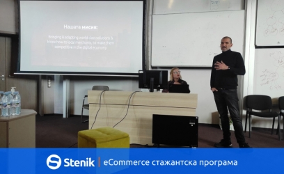 Стефан Чорбанов представи eCommerce стажантската програма на Stenik пред ученици от 9-ти и 10-ти клас на ЧПГДН „СофтУни БУДИТЕЛ“