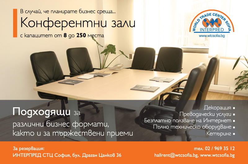 Дизайн на брошура на Интерпред, Interpred - Others, Stenik