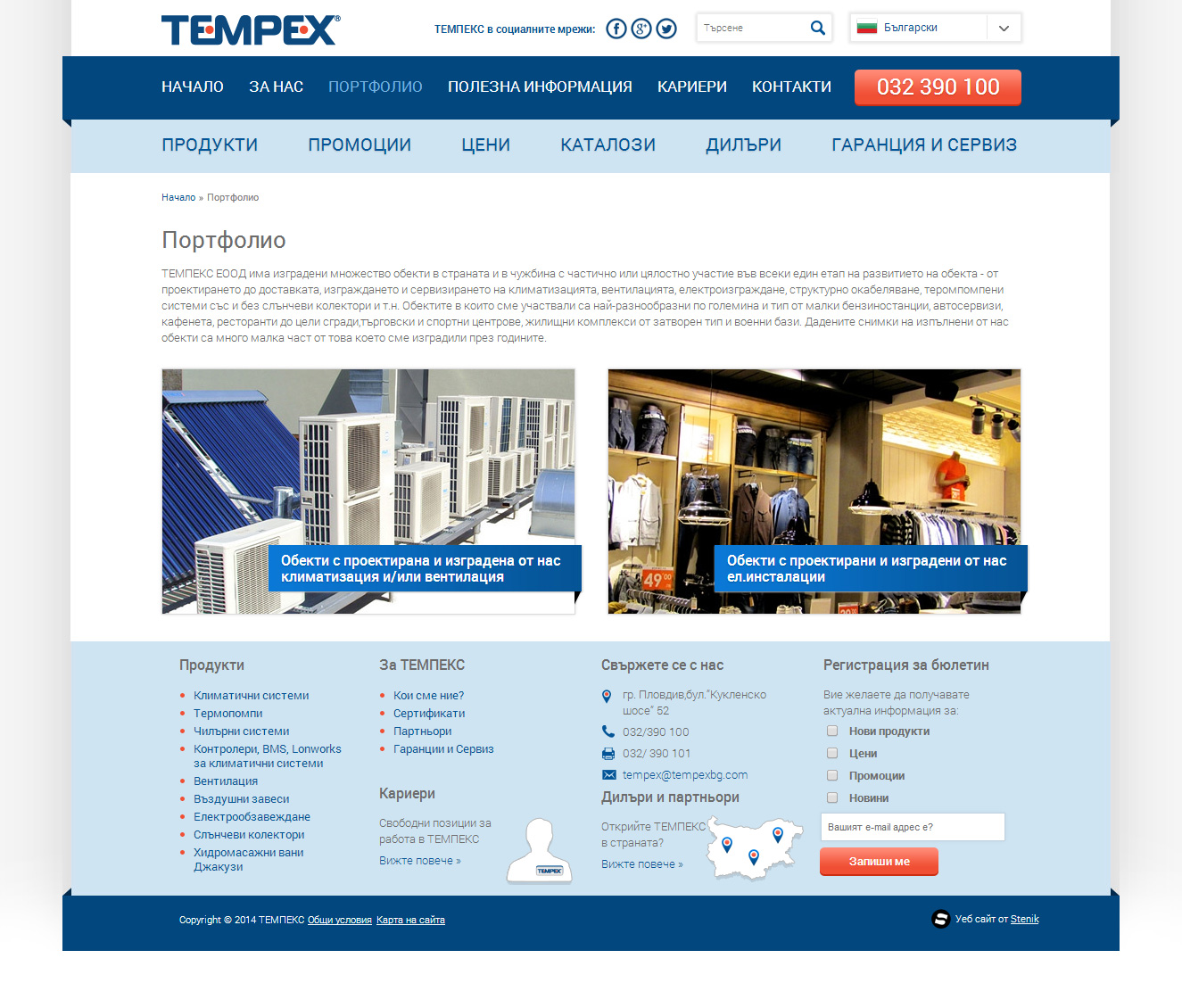 Website for about conditioning and heating systems from Tempeks, Tempex - Web Sites, Stenik, StenikCMS