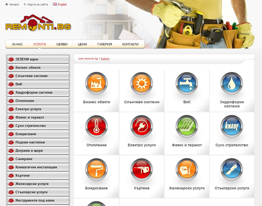 Remonti.BG, Remonti.BG - Web Sites, Stenik