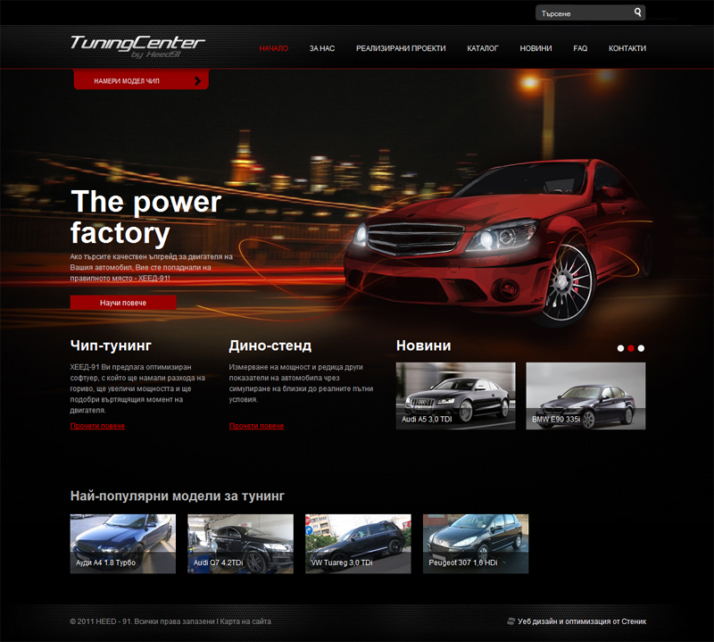 Website for tuning center HEED-91, HEED-91 - Web Sites, Stenik