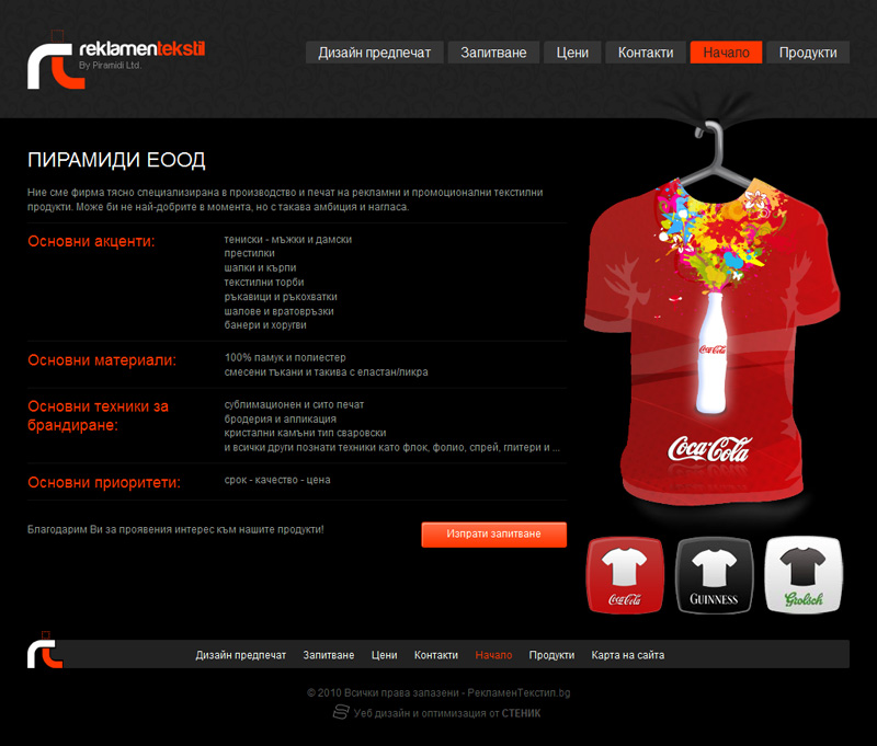 Web site for Advertising textile, Advertisment textile - Web Sites, Stenik