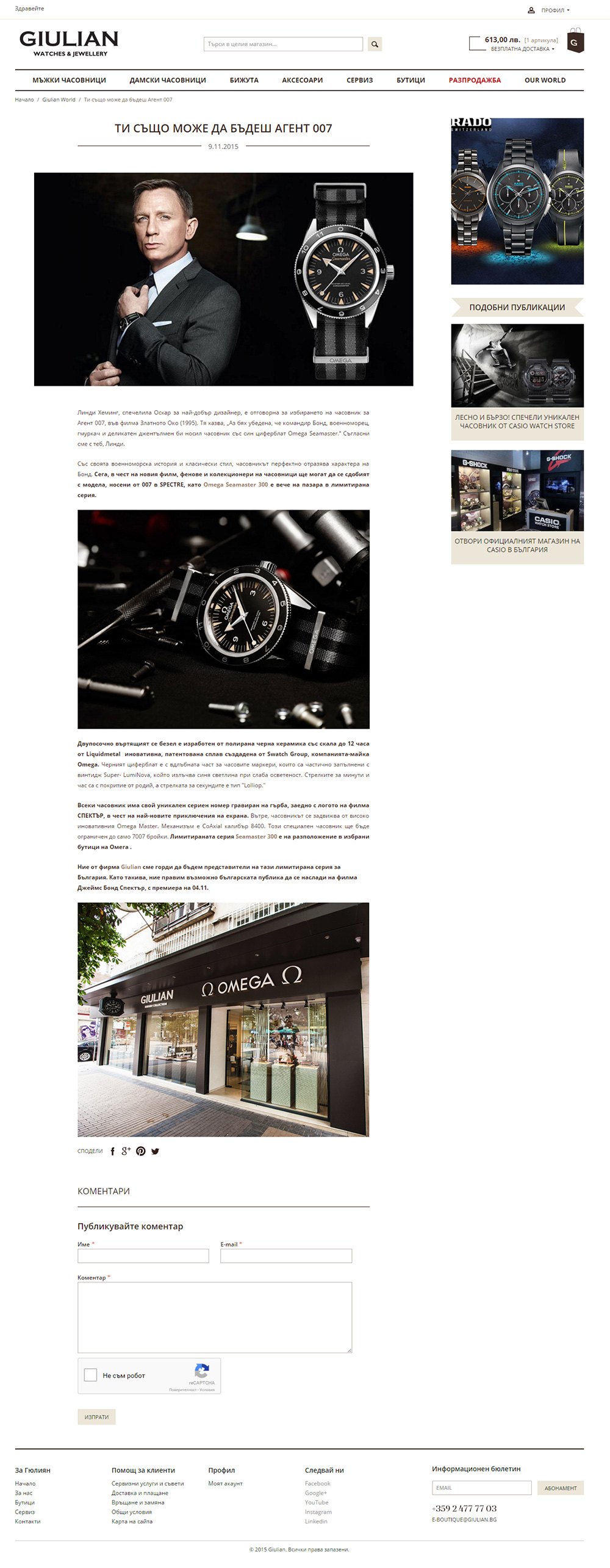 Blog for Giulian, Giulian - Blogs, Stenik, Magento