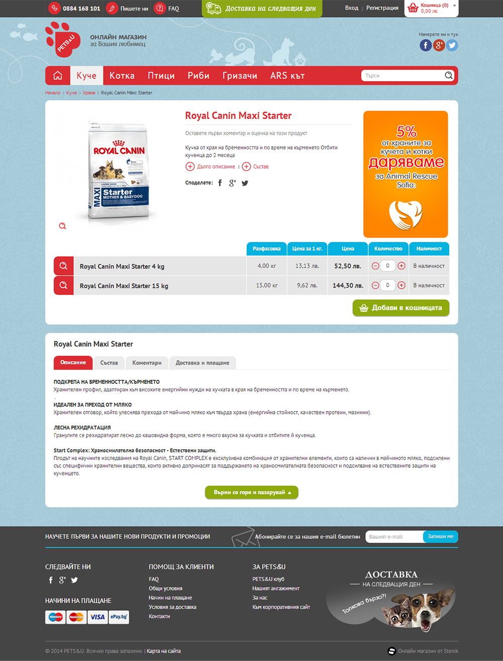 Pets online store PETS&U, PETS&U - Online Shops, Stenik, Magento