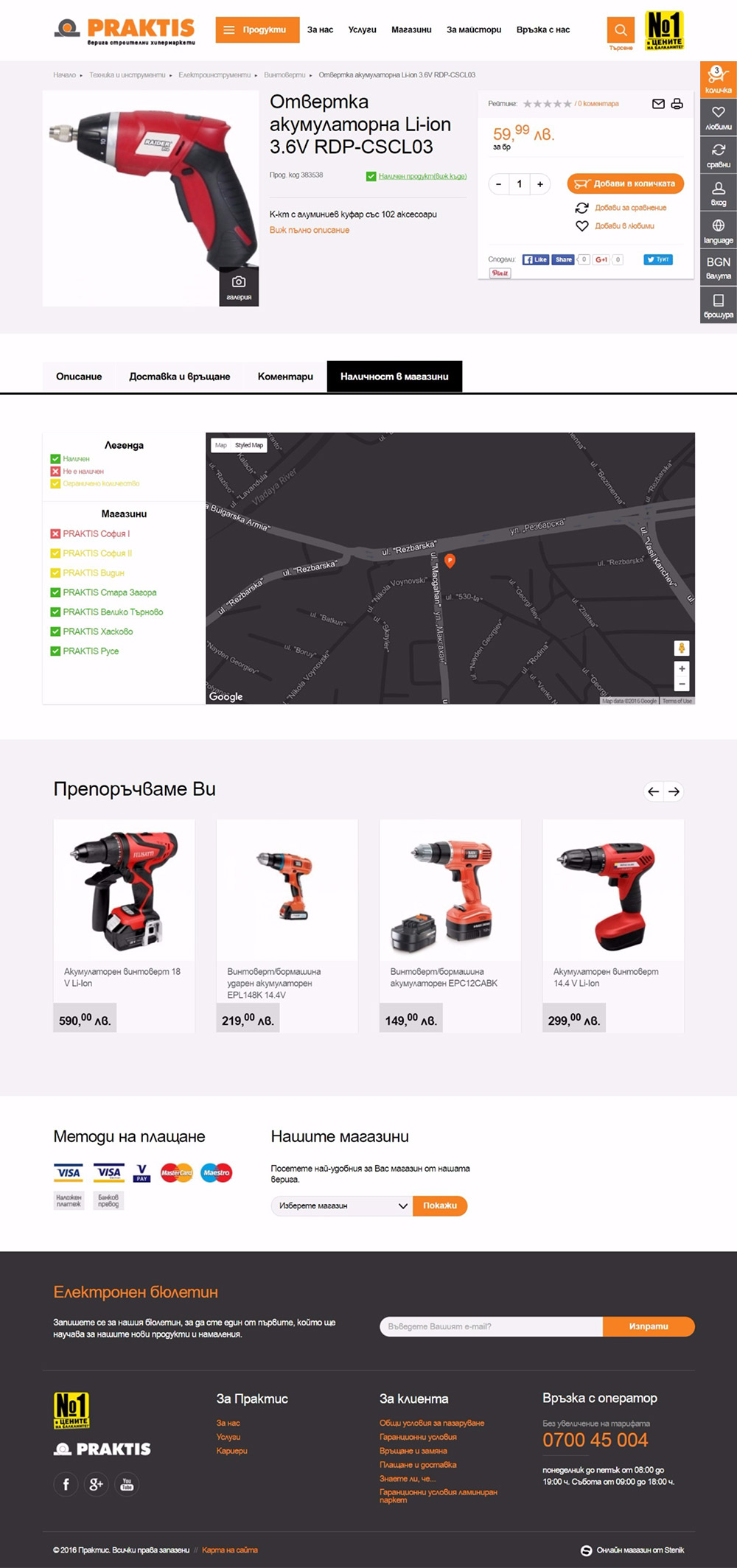 Online store for Praktis, Praktis - Online Shops, Stenik, Magento