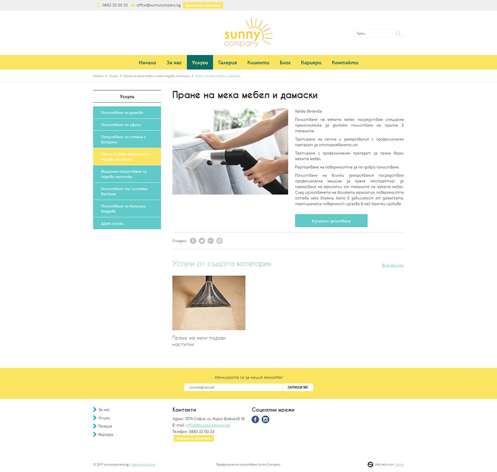 Web site for Sunny company, Sunny company - Web Sites, Stenik, StenikCMS
