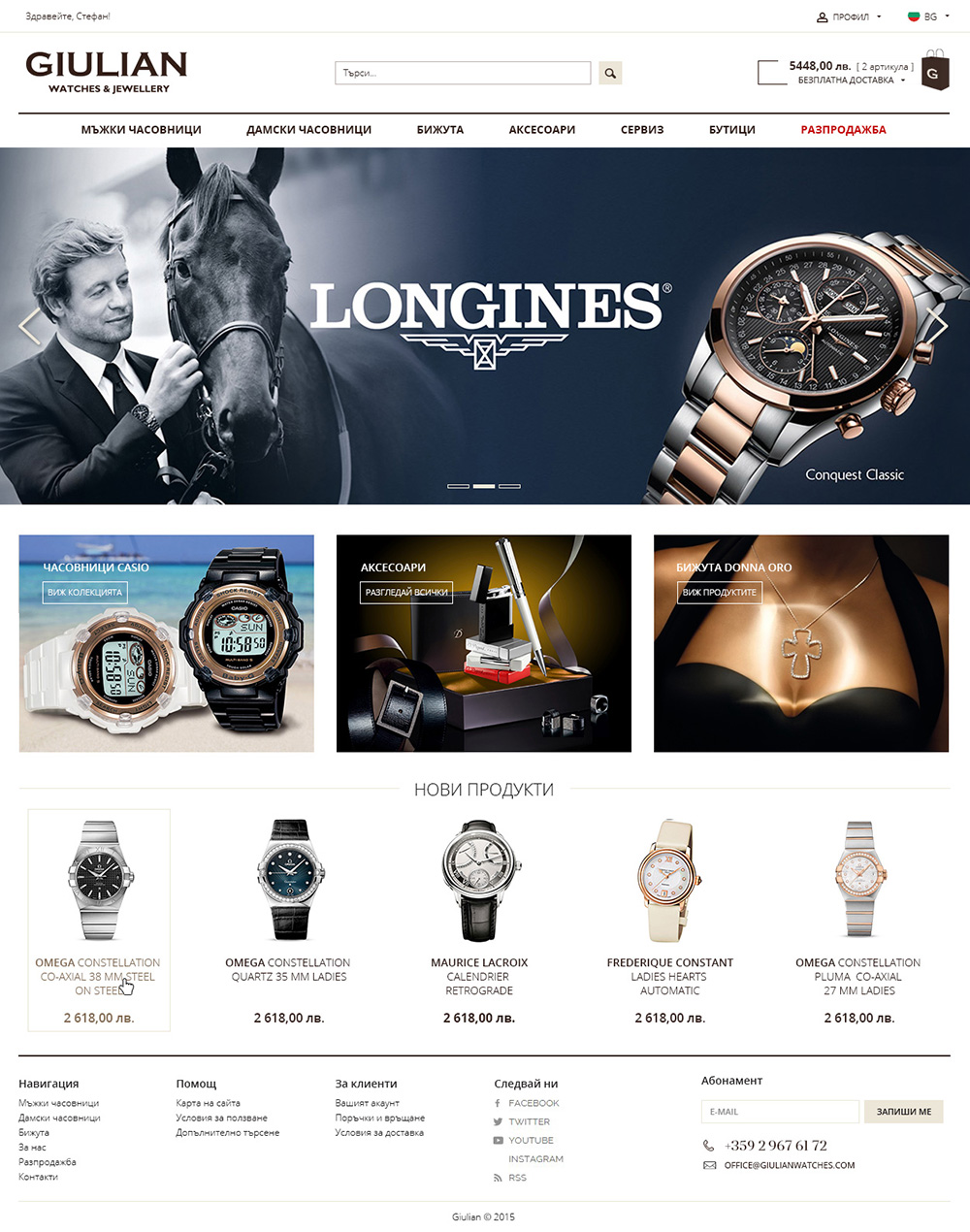 Онлайн бутик Giulian, Giulian - Онлайн магазини, Stenik, Magento