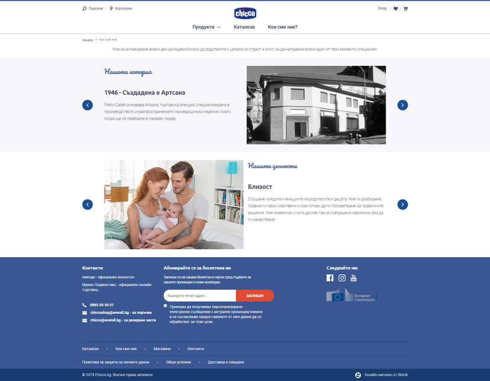 Online store for baby and kids goods Chicco.bg, Movio Logistics - Online Shops, Stenik, Magento