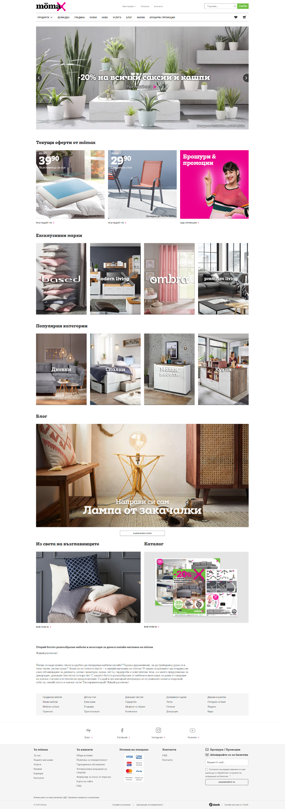 Онлайн магазин Mömax, Mömax - Онлайн магазини, Stenik, Magento