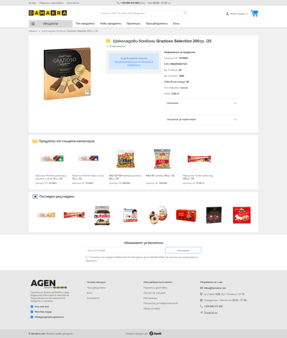 B2B online store Damakra, Damakra - Online Shops, Stenik, Magento
