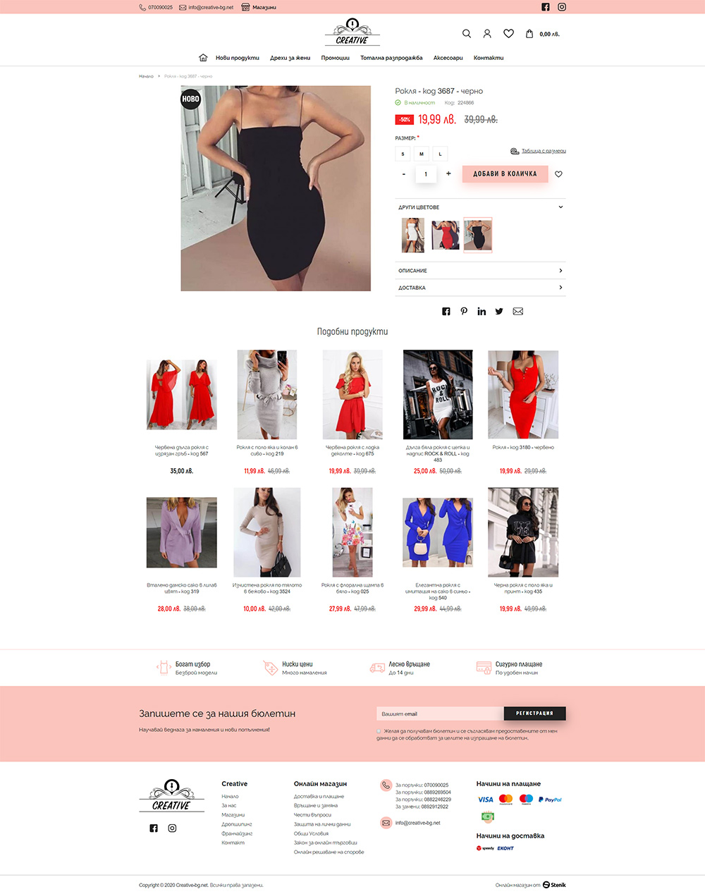 Creative-bg.net online shop for 7 countries, Creative - Online Shops, Stenik, Magento