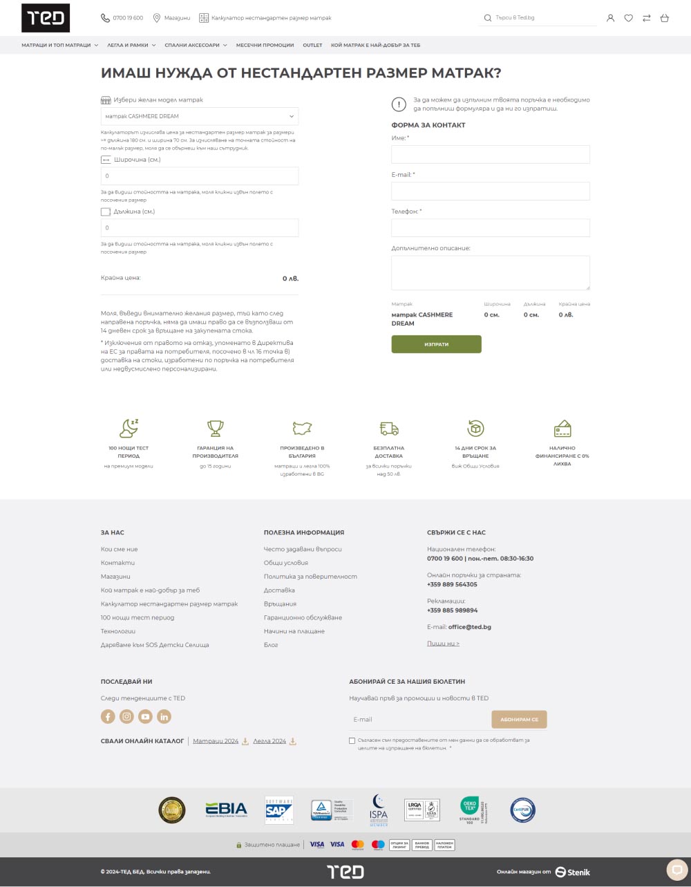 Re-design and migration of Ted.bg online store to M2 and Hyvä Storefront, TED - Online Shops, Stenik, Magento