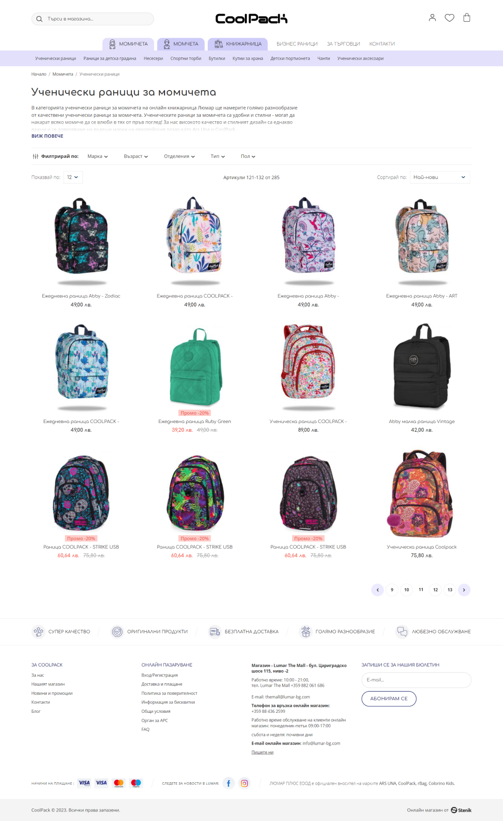 B2C online store for school supplies - CoolPack, CoolPack - Online Shops, Stenik, Magento
