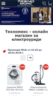 Онлайн магазин за електроуреди на Техномикс, Техномикс - Онлайн магазини, Stenik, Magento
